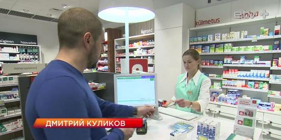 Аптека в нарве эстония купить северный кипр