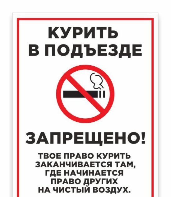 Google где заканчиваются полномочия квартирного товарищества